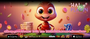 สล็อตpg999เว็บตรง โบนัส และ โปรโมชั่นพิเศษเหมาะกับคนพิเศษ